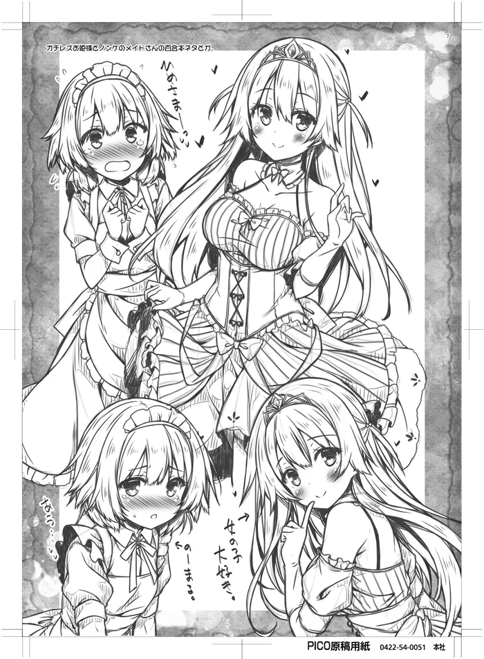 Petit Note.# 没後のらくがき帳4 Page.6