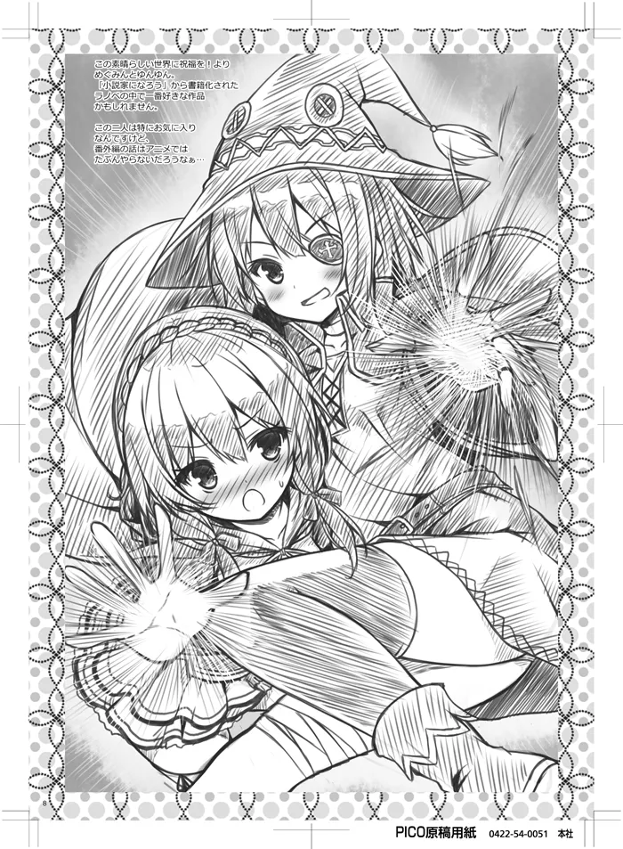 Petit Note. 没後のらくがき帳 Page.7