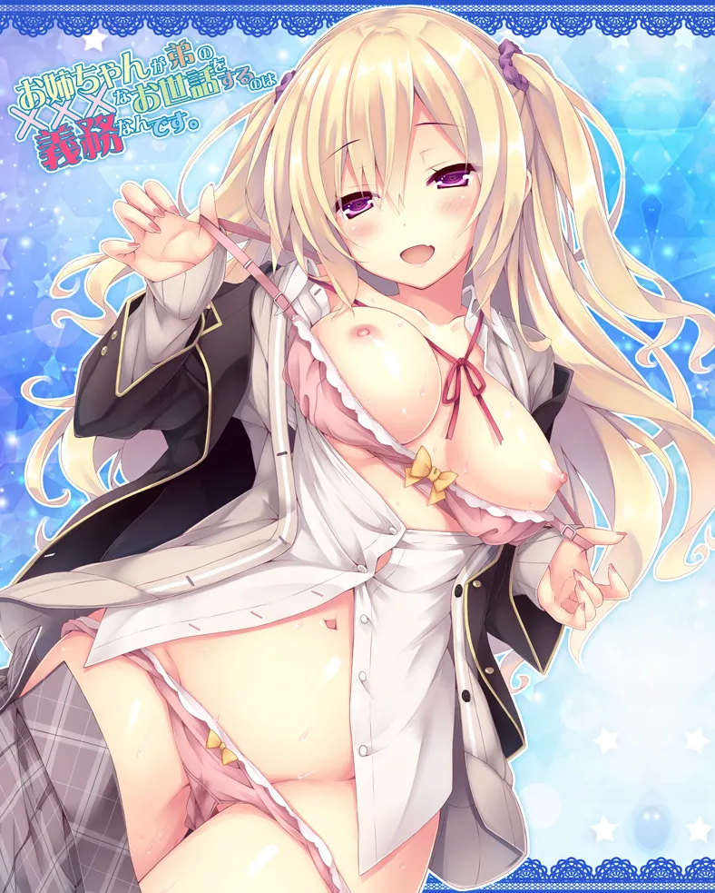 お姉ちゃんが弟のxxxなお世話をするのは義務なんです。 Page.26