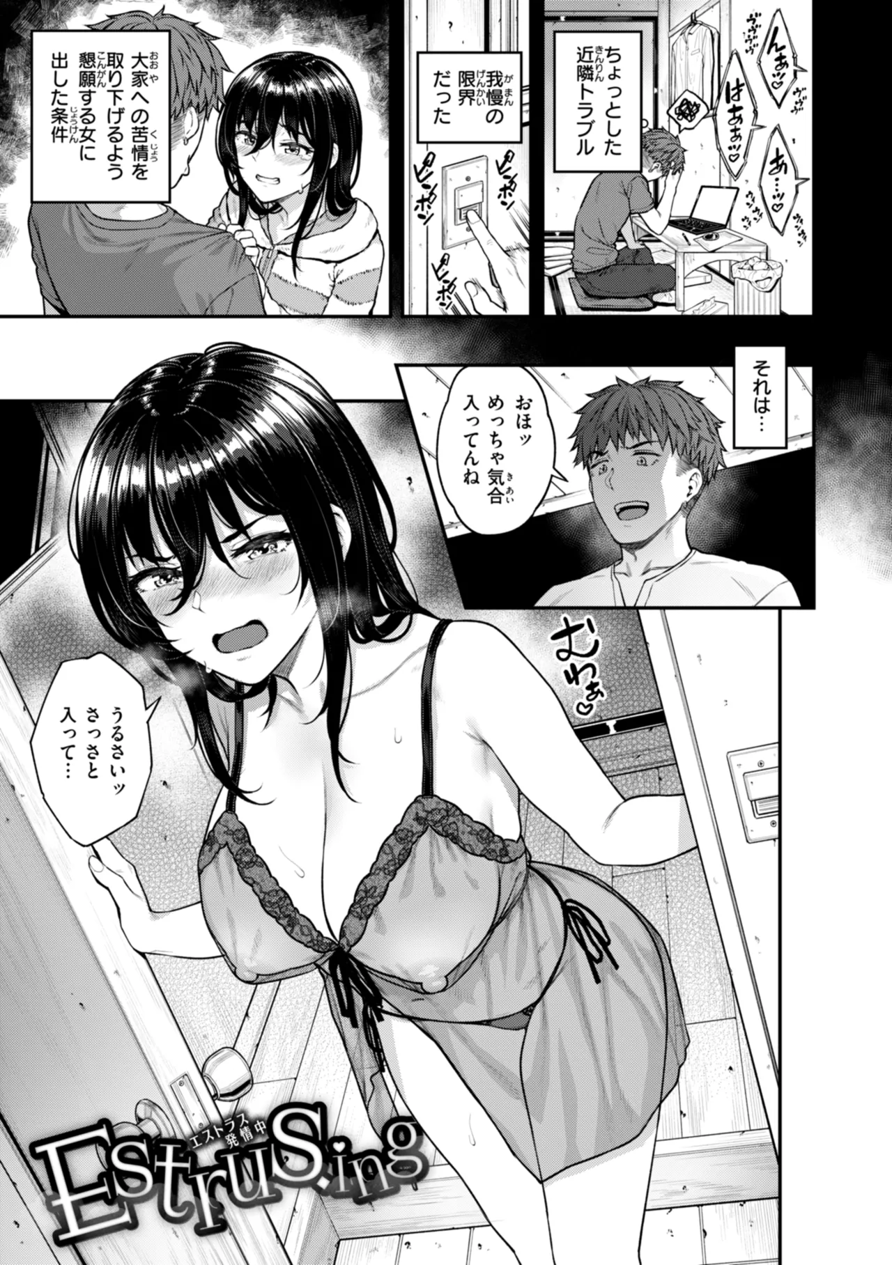 まさぐられッ娘 Page.121