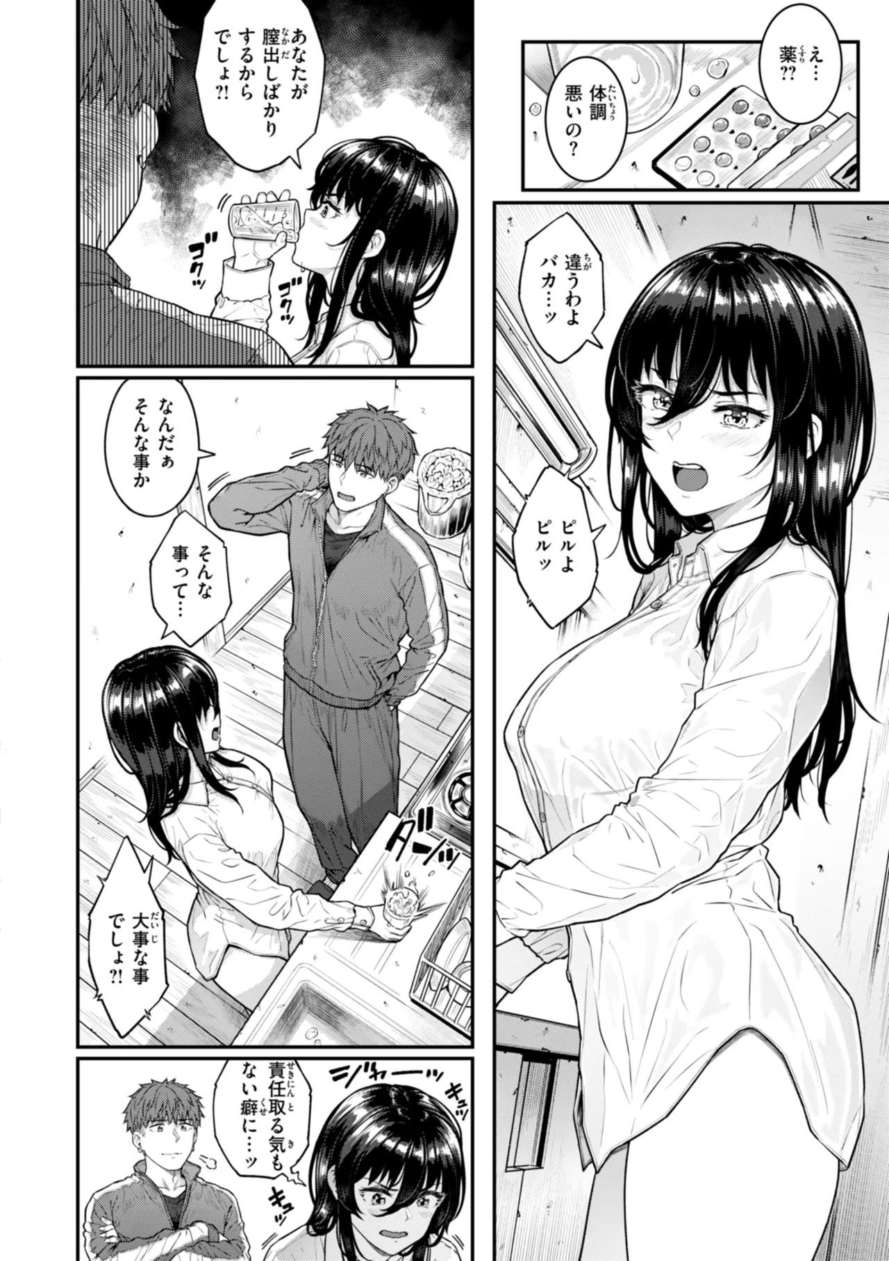 まさぐられッ娘 Page.154