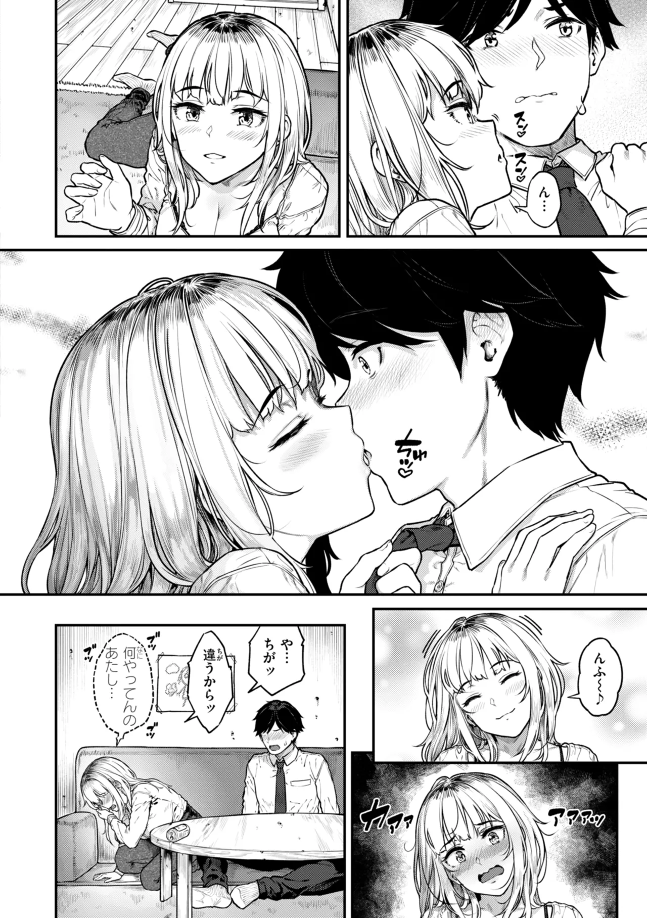 まさぐられッ娘 Page.38