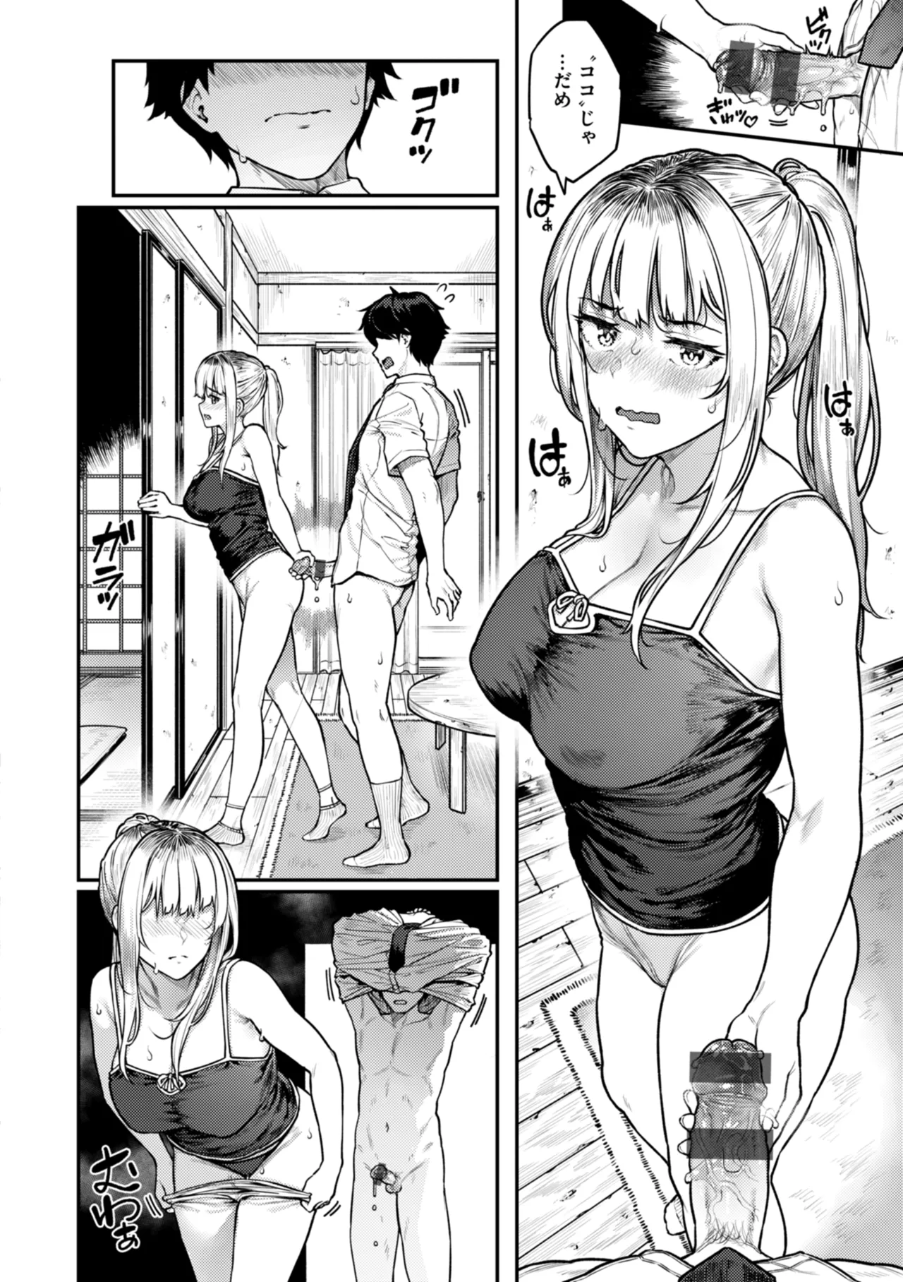 まさぐられッ娘 Page.72