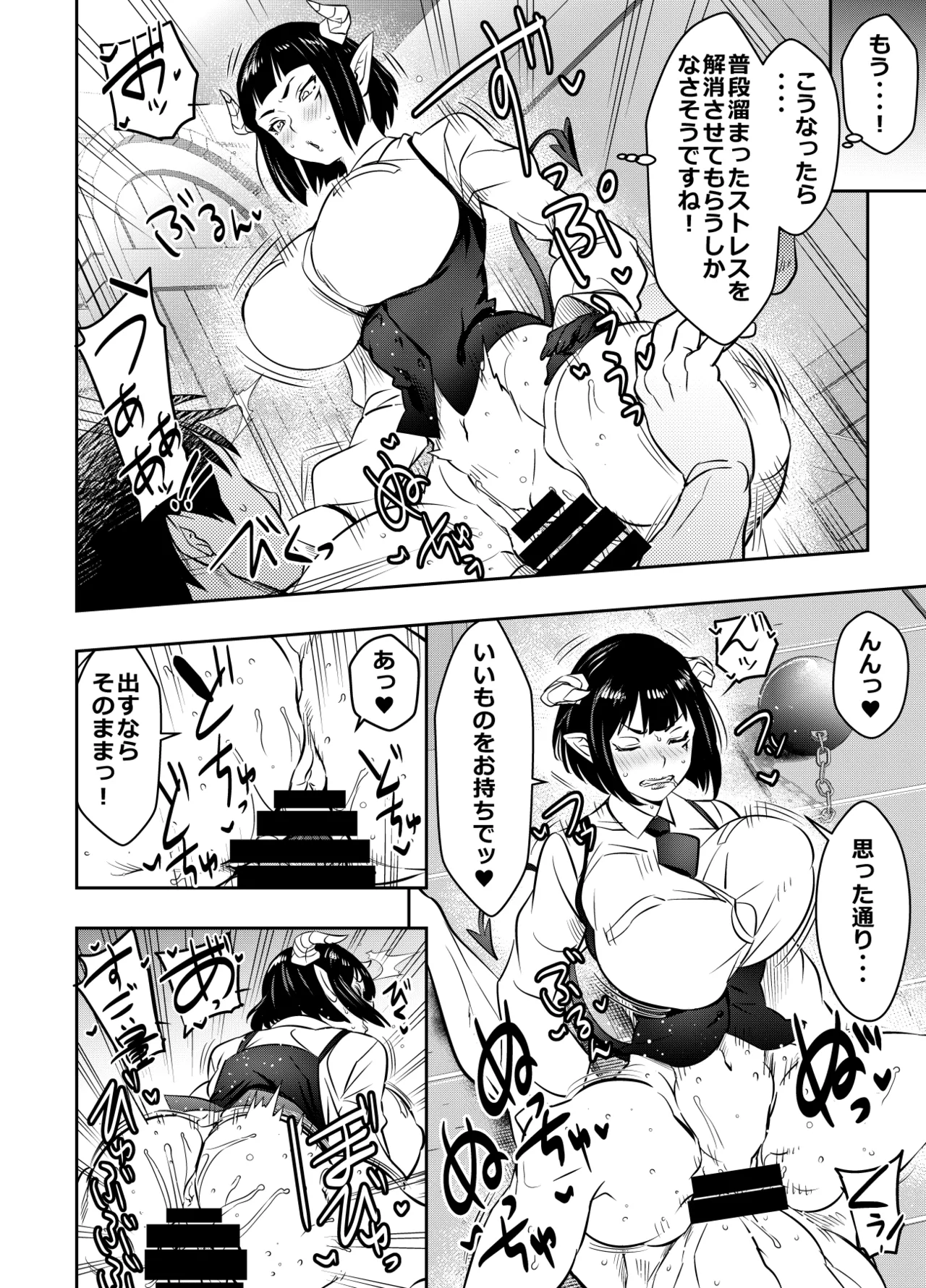 リクエストいただいたものです Page.4