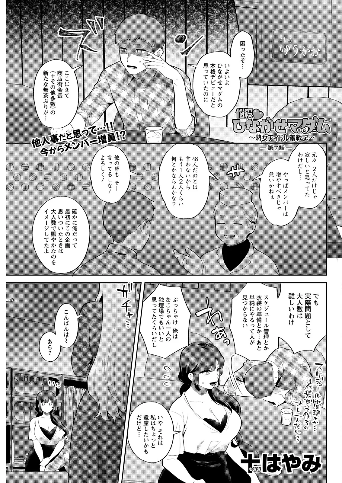 アクションピザッツ 2025年11月号 Page.101