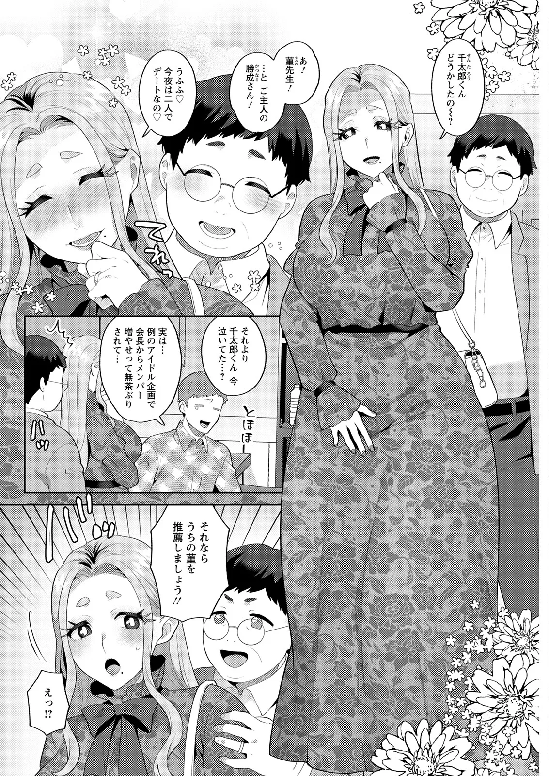 アクションピザッツ 2025年11月号 Page.102