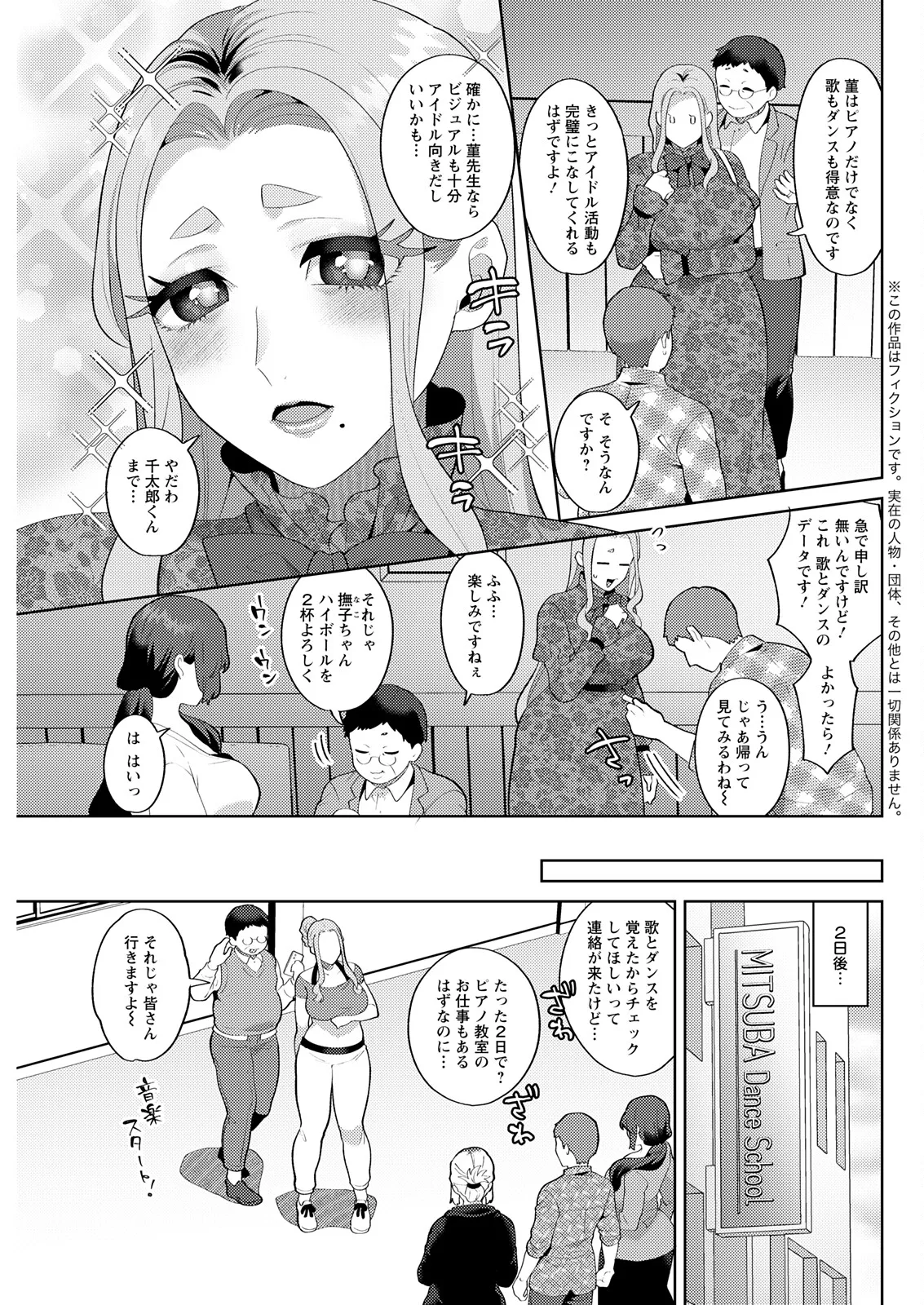 アクションピザッツ 2025年11月号 Page.103