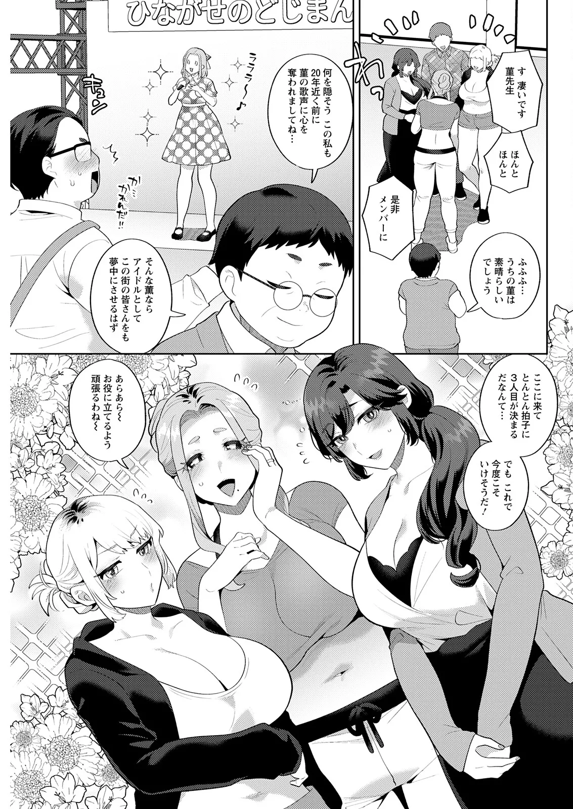 アクションピザッツ 2025年11月号 Page.105