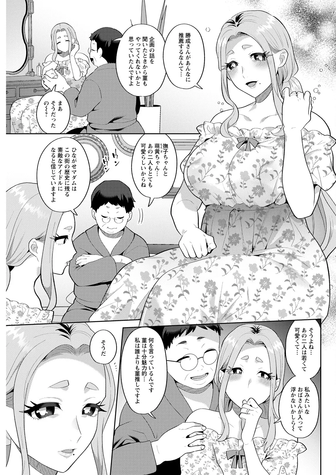 アクションピザッツ 2025年11月号 Page.107