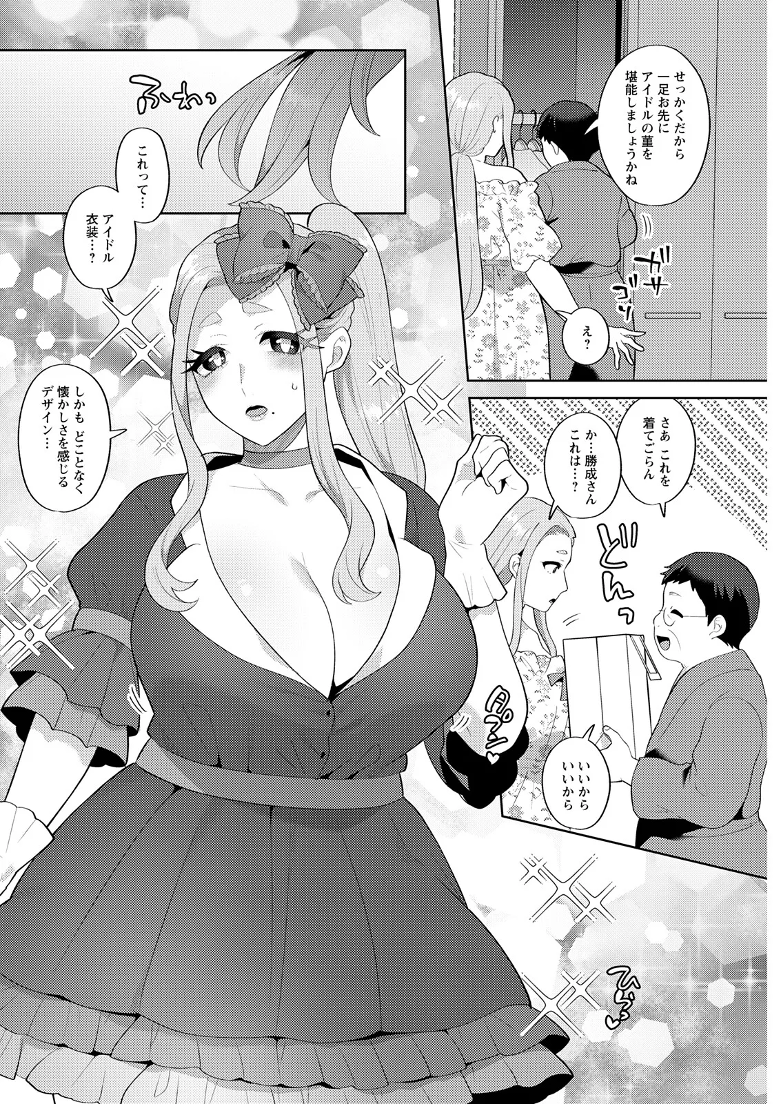 アクションピザッツ 2025年11月号 Page.108