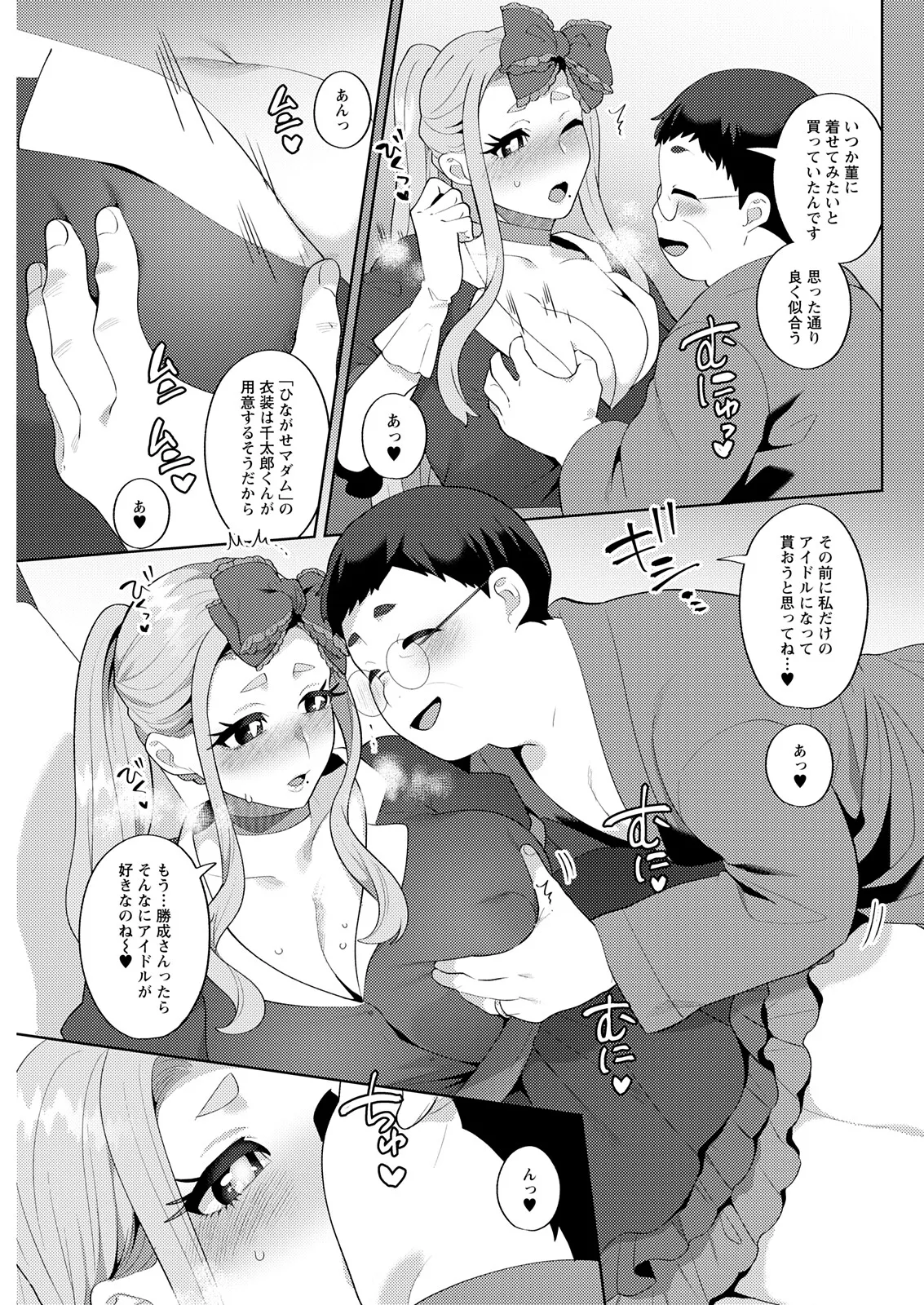 アクションピザッツ 2025年11月号 Page.109