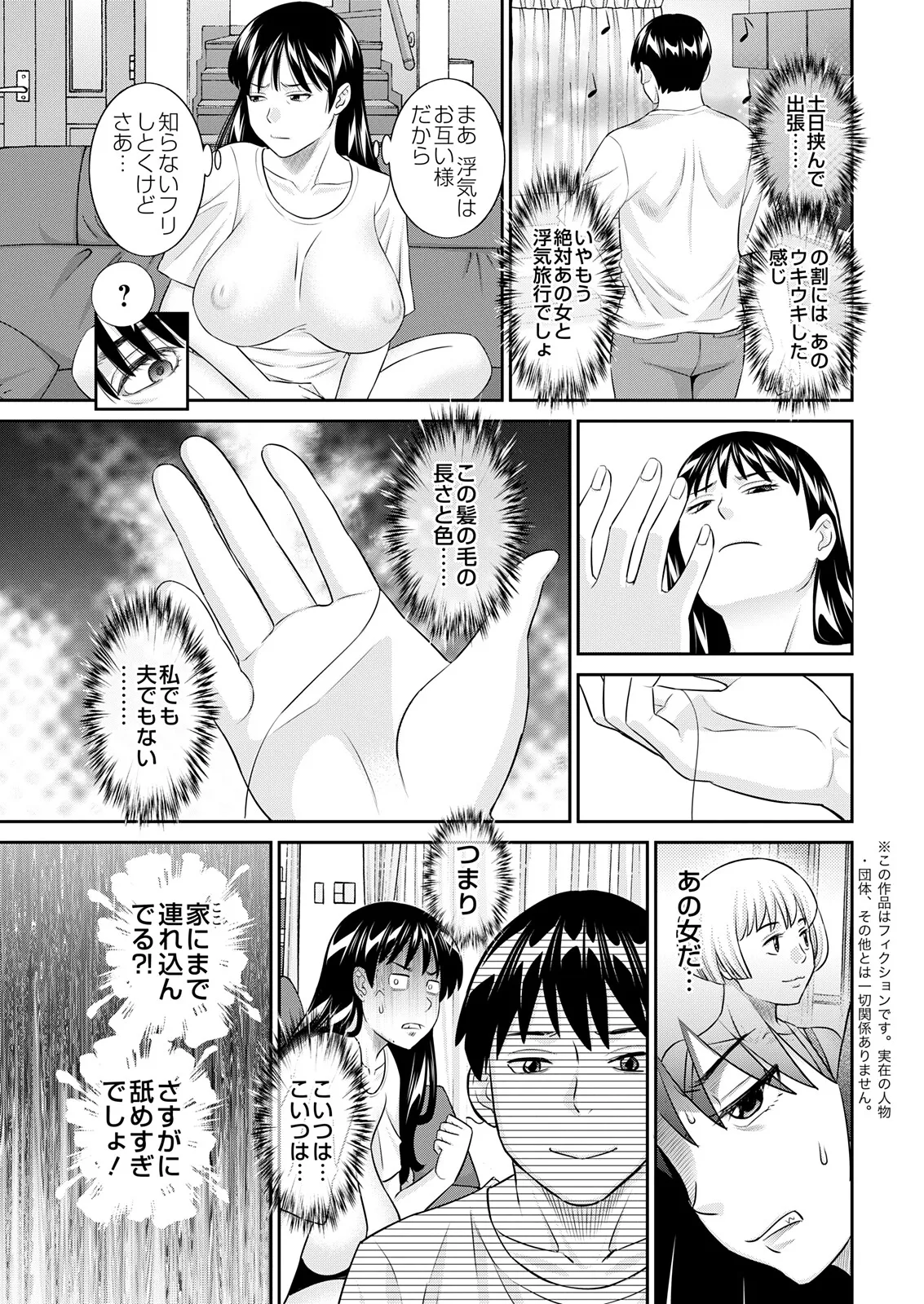 アクションピザッツ 2025年11月号 Page.11