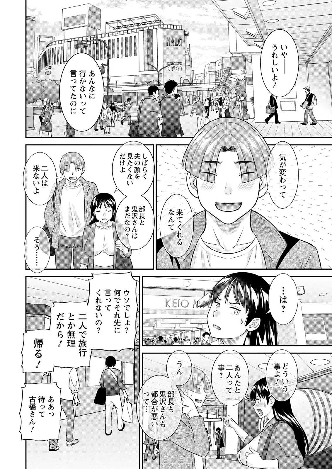 アクションピザッツ 2025年11月号 Page.12