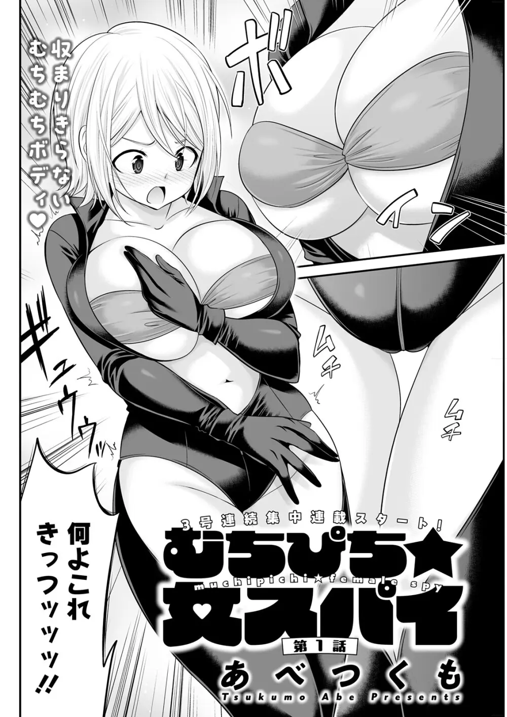 アクションピザッツ 2025年11月号 Page.120