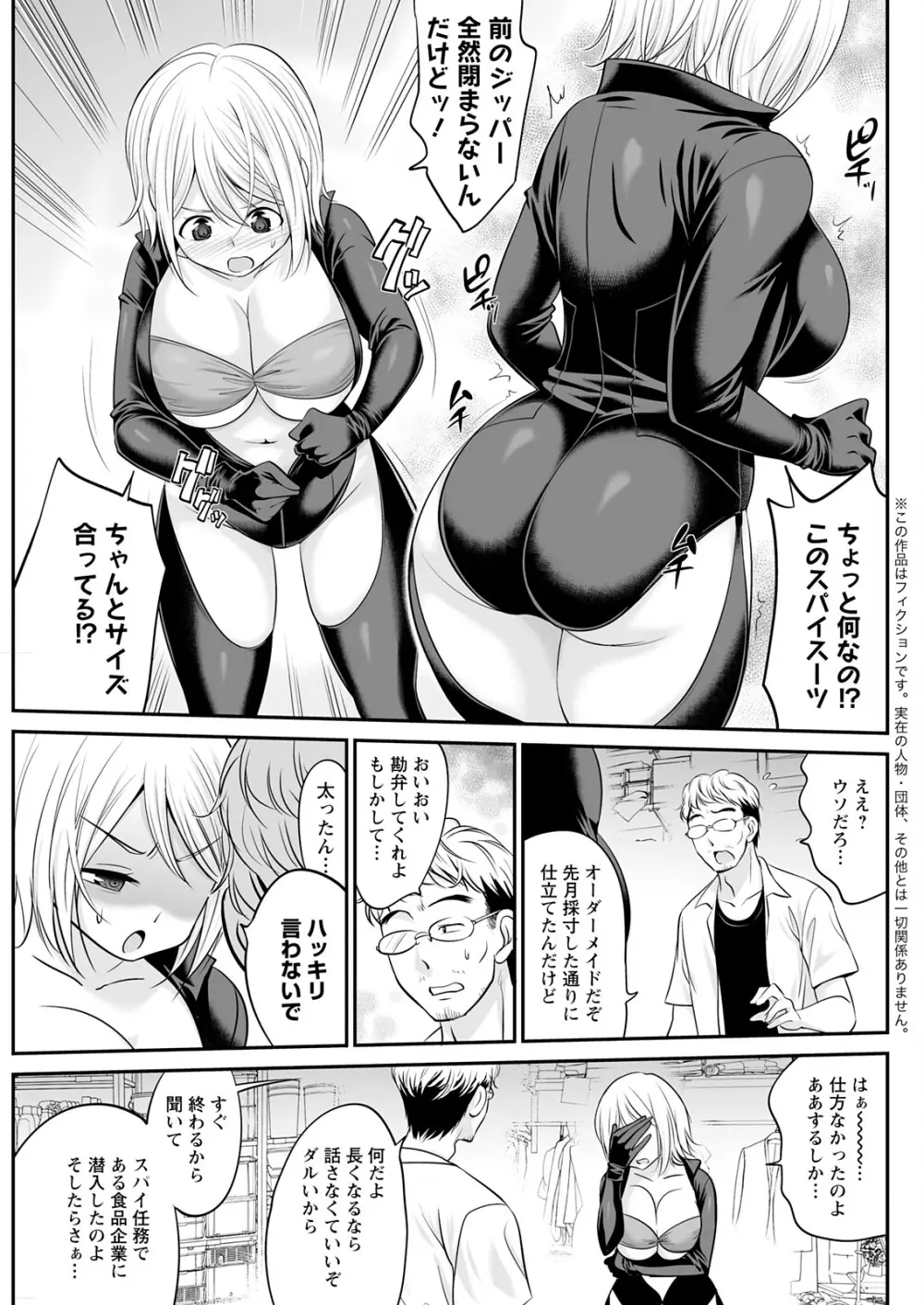 アクションピザッツ 2025年11月号 Page.121