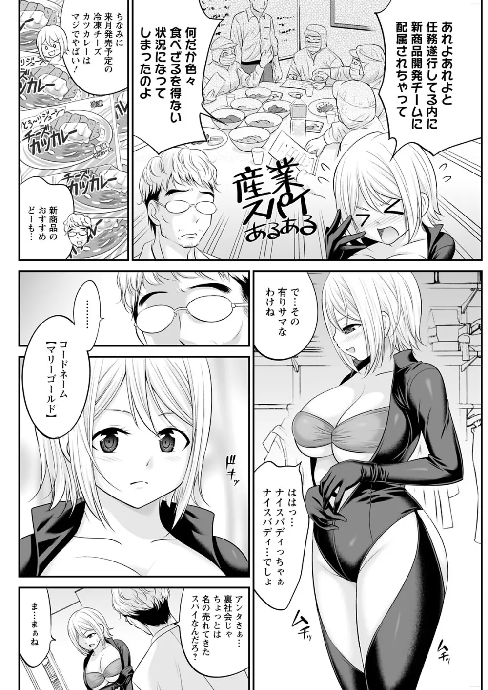 アクションピザッツ 2025年11月号 Page.122