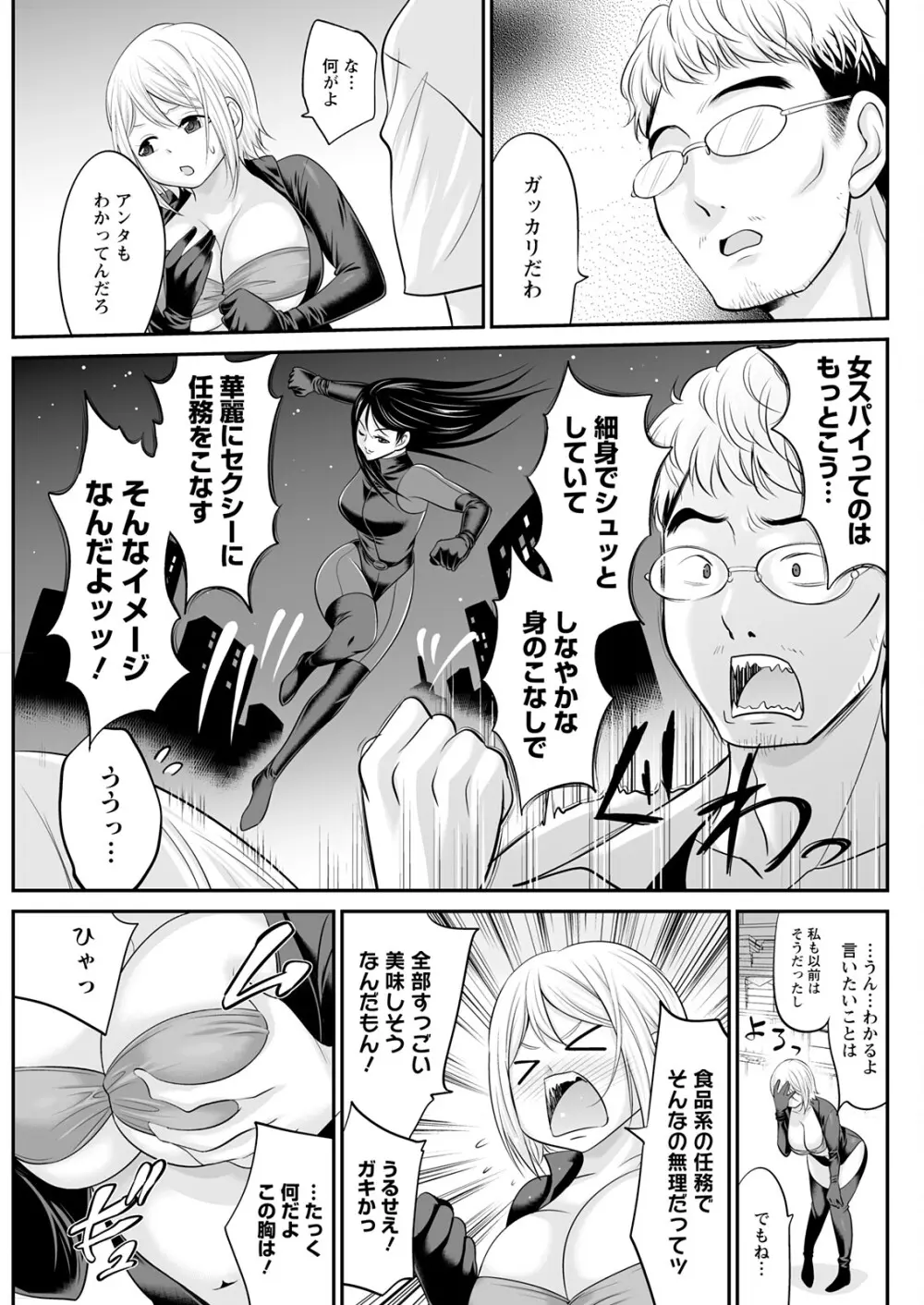 アクションピザッツ 2025年11月号 Page.123