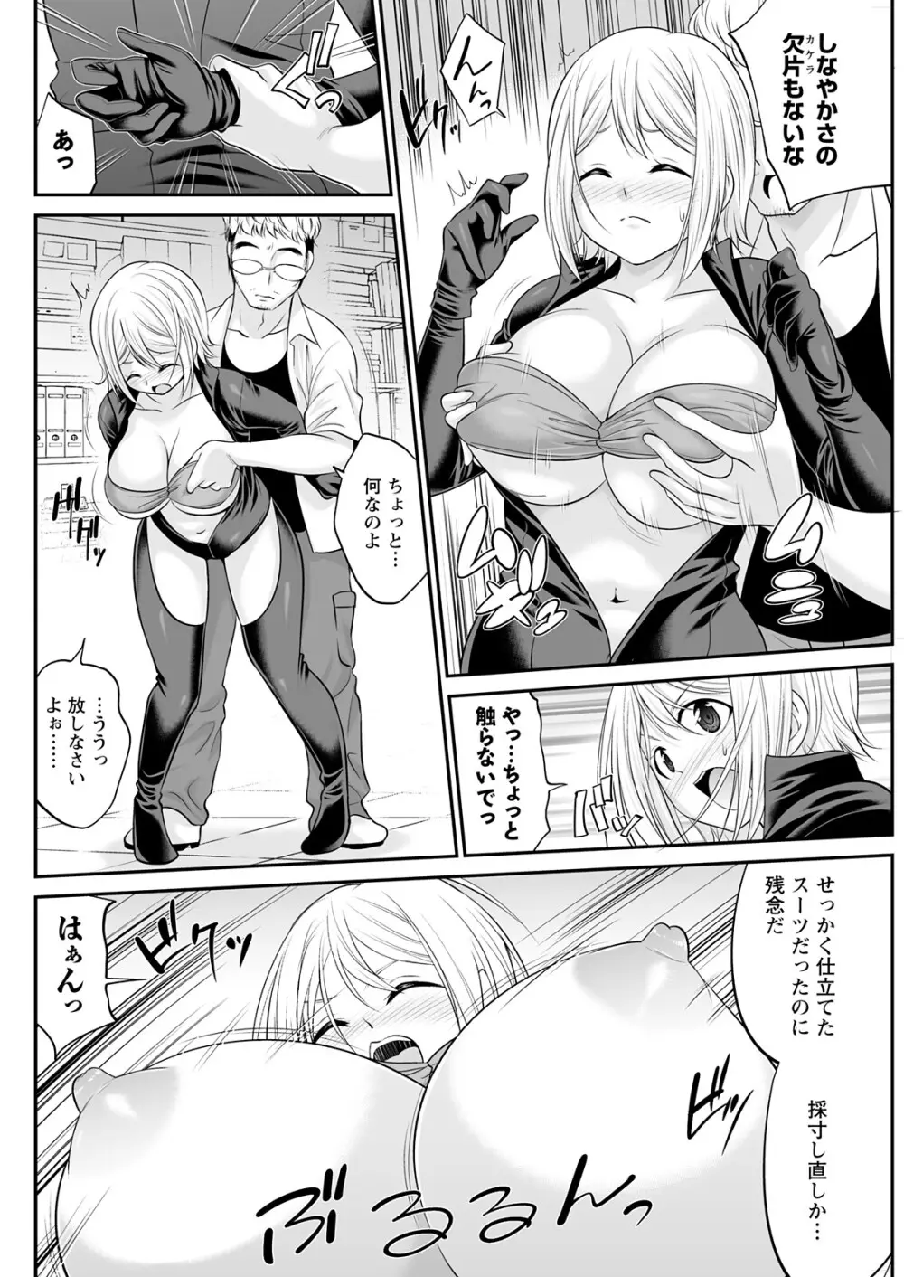 アクションピザッツ 2025年11月号 Page.124