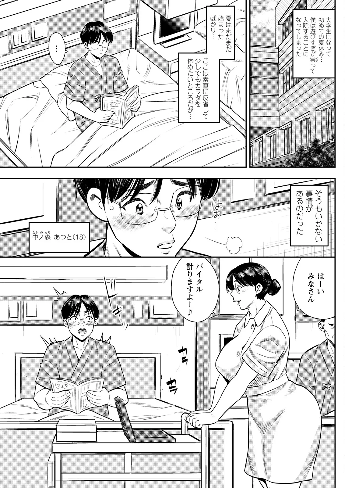 アクションピザッツ 2025年11月号 Page.139