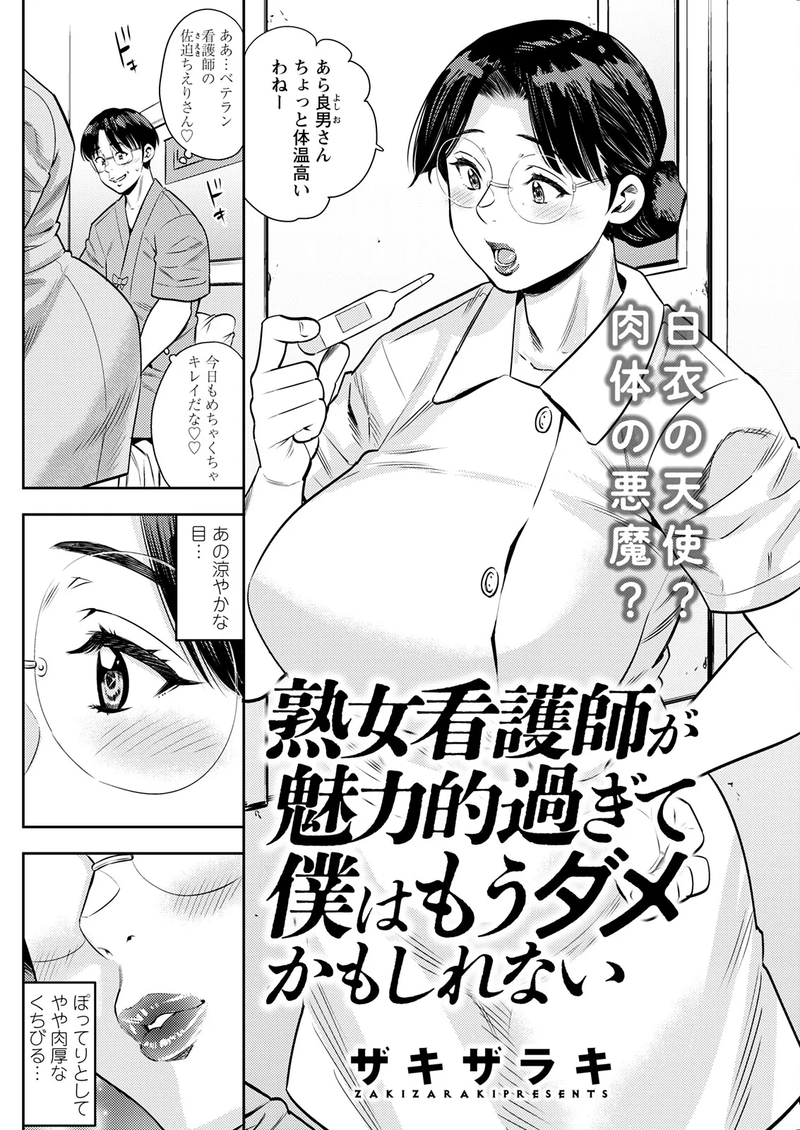 アクションピザッツ 2025年11月号 Page.140