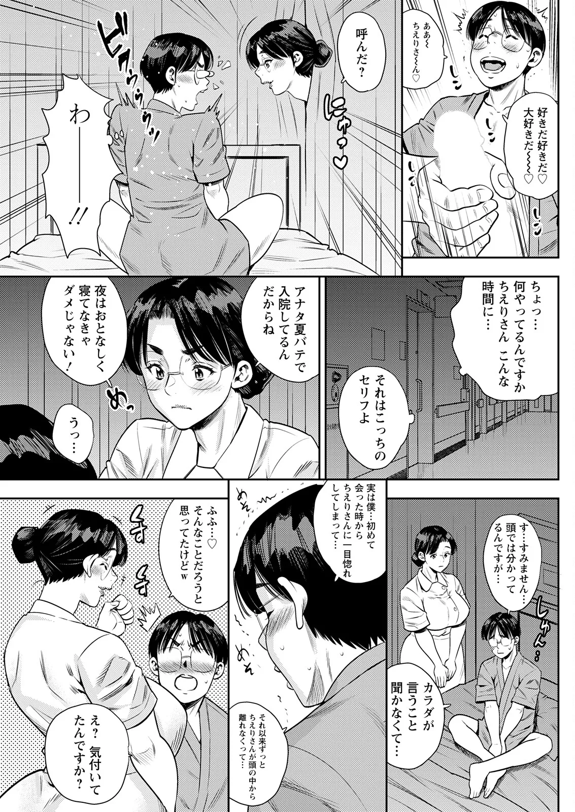 アクションピザッツ 2025年11月号 Page.145