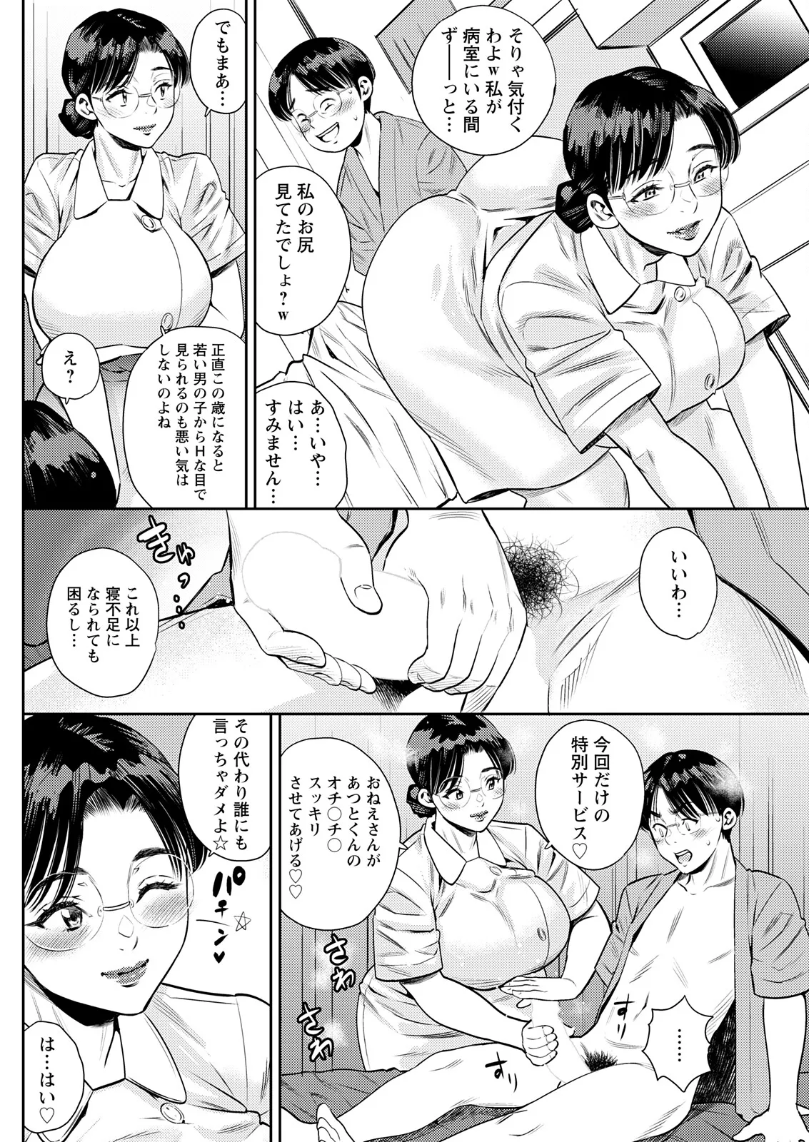 アクションピザッツ 2025年11月号 Page.146