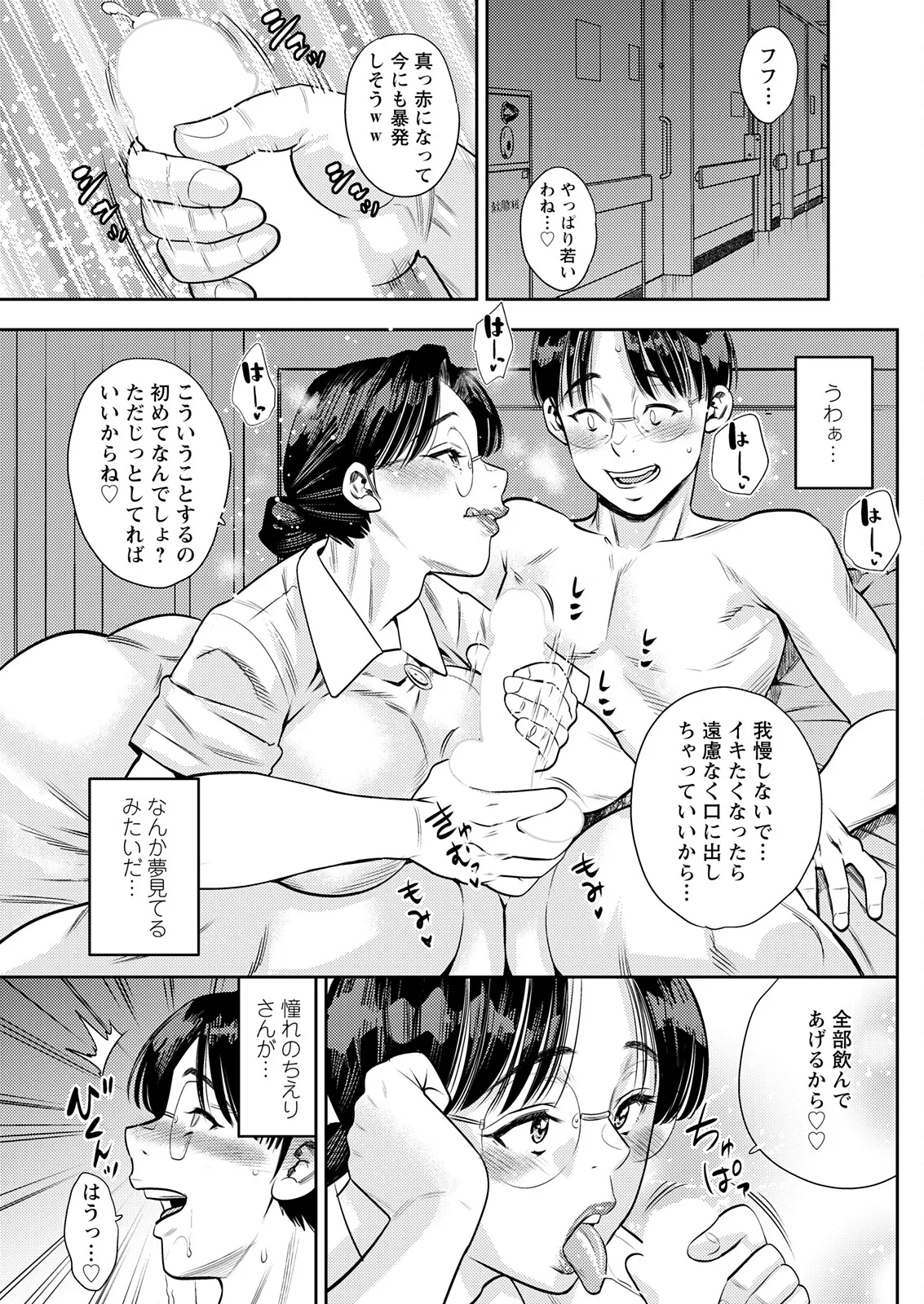 アクションピザッツ 2025年11月号 Page.147