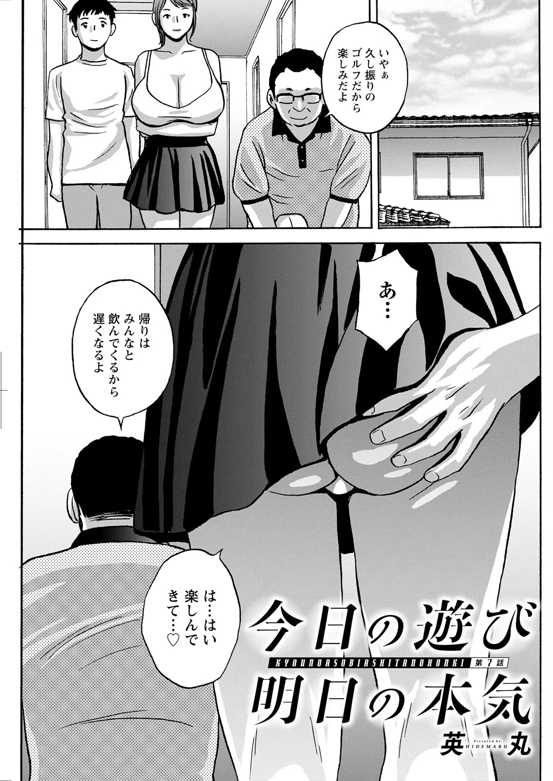 アクションピザッツ 2025年11月号 Page.157