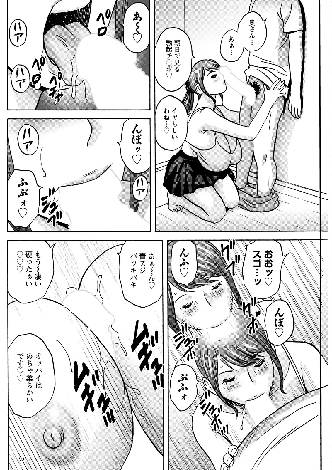 アクションピザッツ 2025年11月号 Page.160