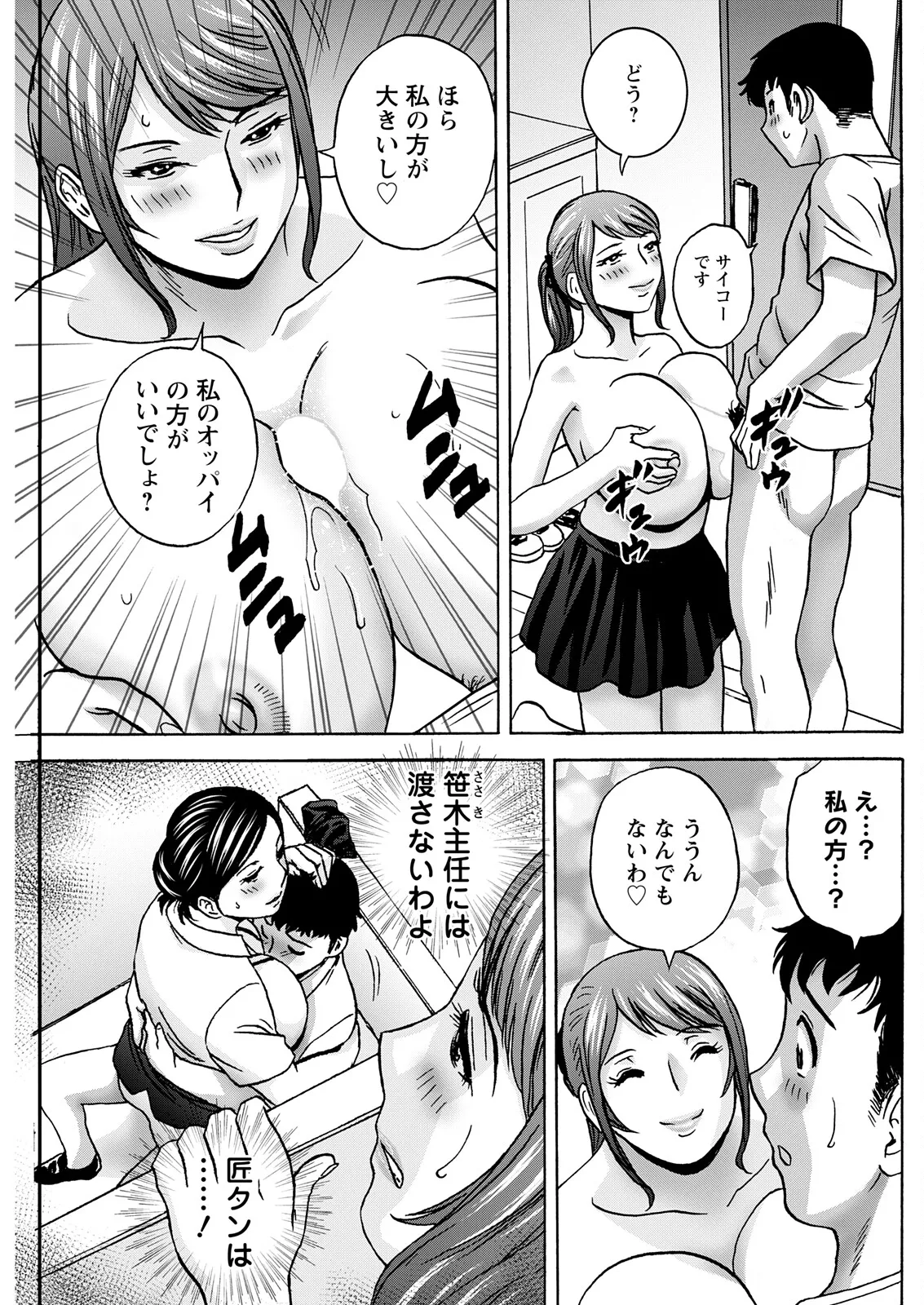 アクションピザッツ 2025年11月号 Page.161