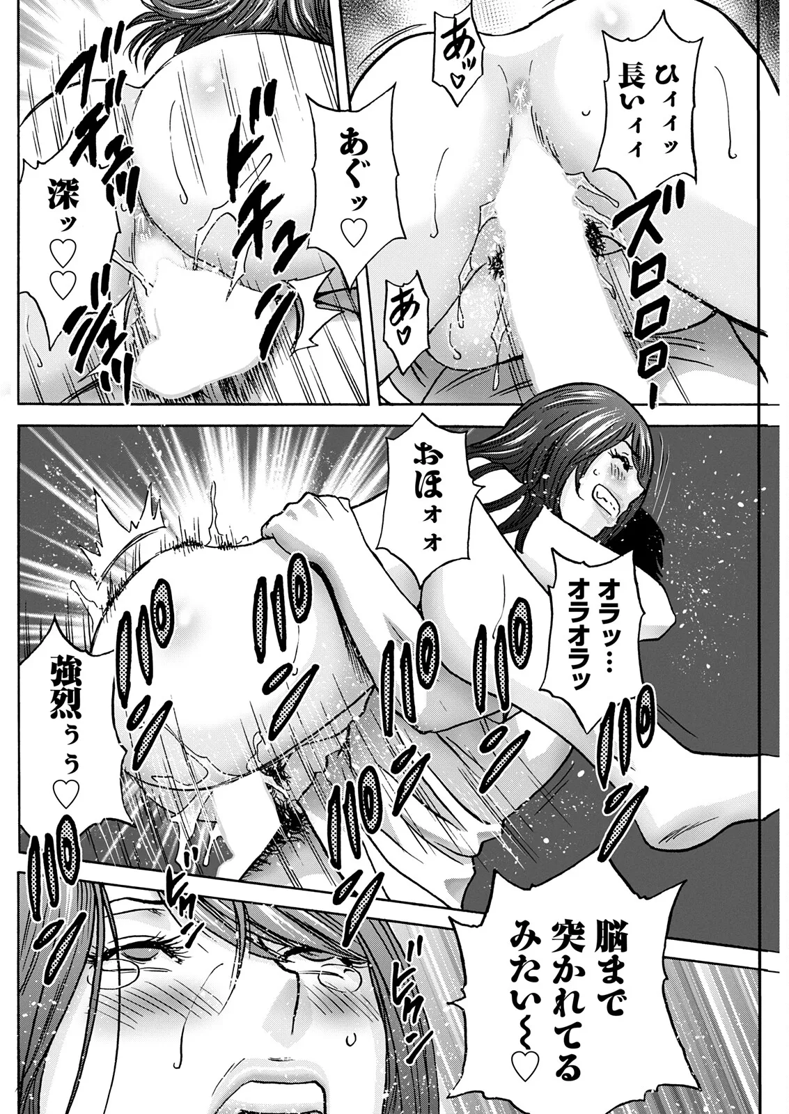 アクションピザッツ 2025年11月号 Page.170