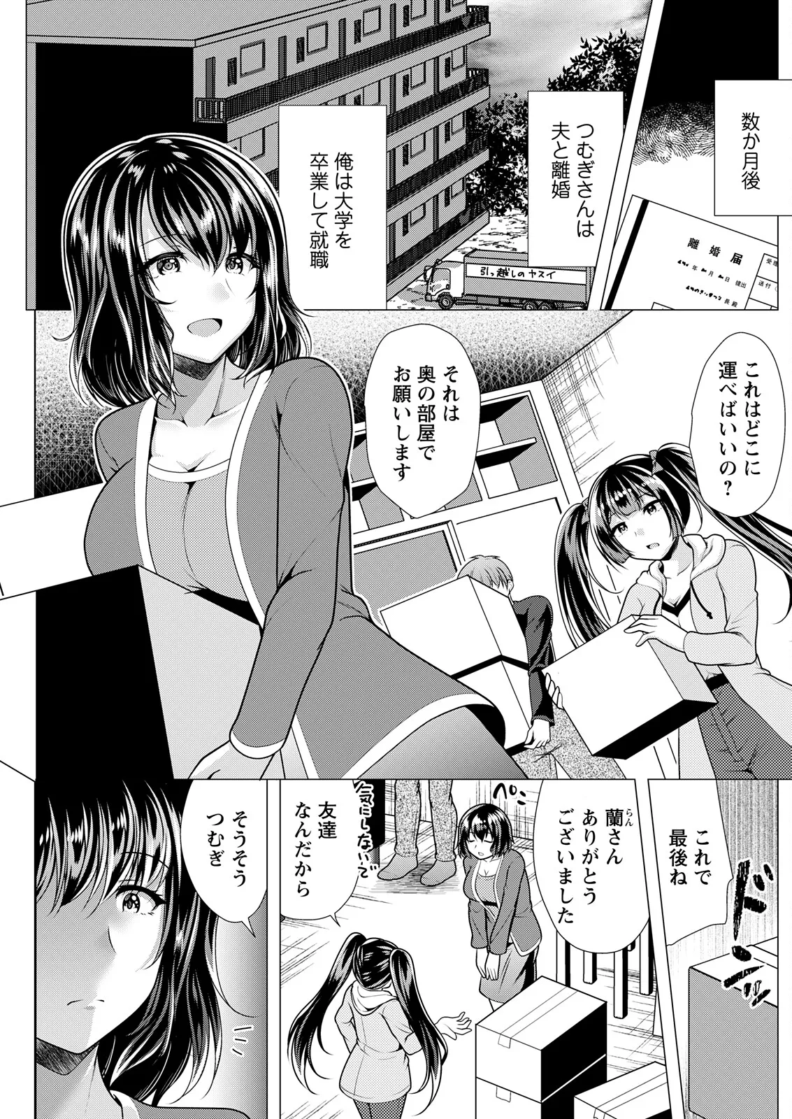 アクションピザッツ 2025年11月号 Page.175
