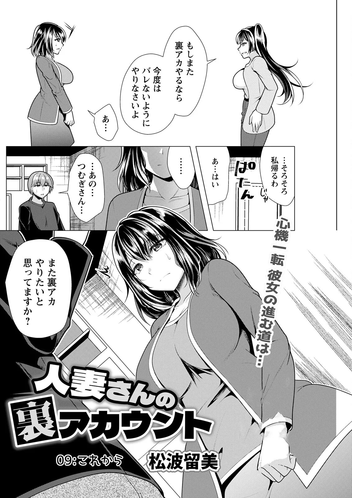 アクションピザッツ 2025年11月号 Page.176