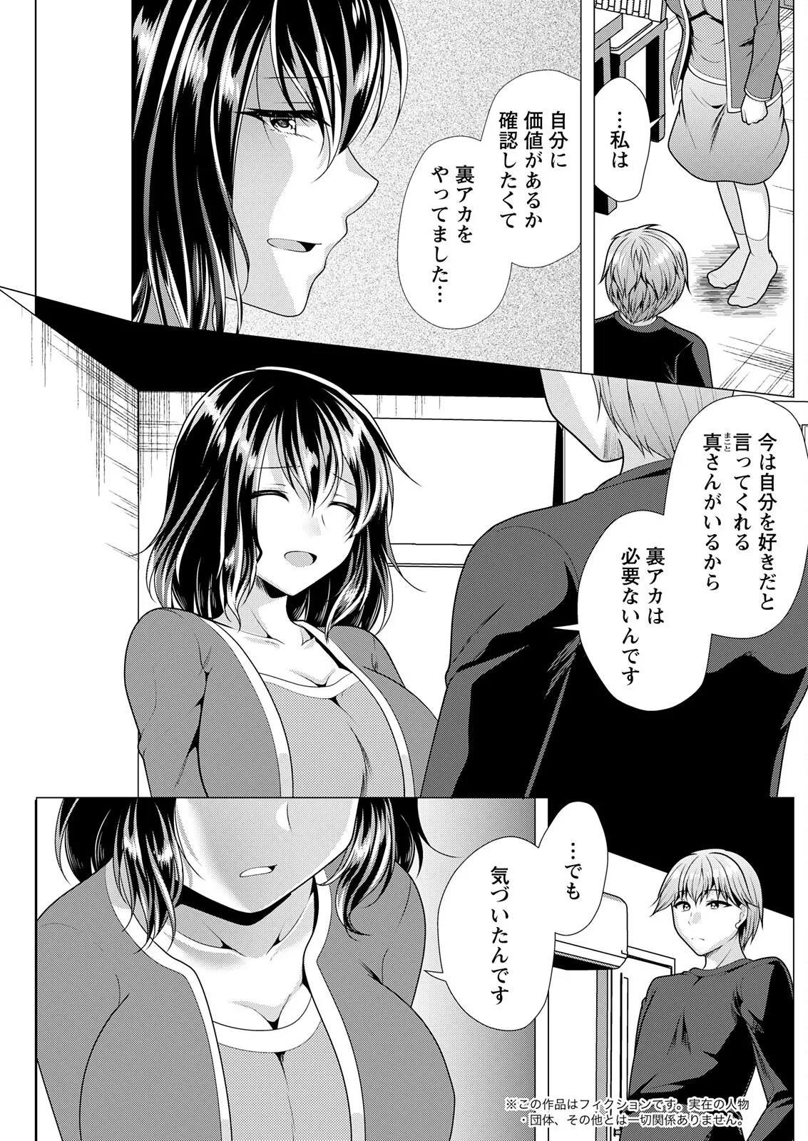 アクションピザッツ 2025年11月号 Page.177