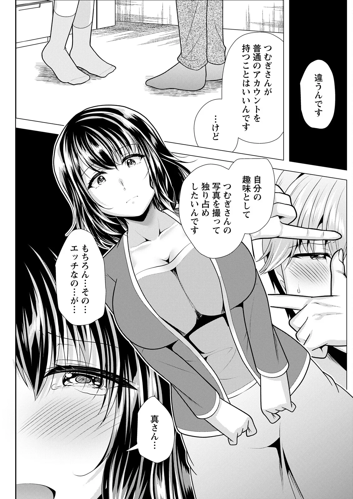 アクションピザッツ 2025年11月号 Page.179