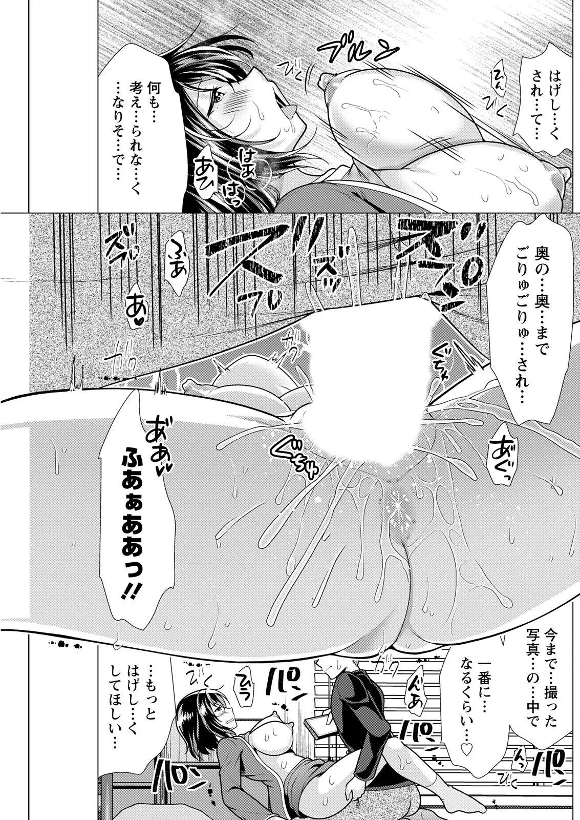 アクションピザッツ 2025年11月号 Page.189