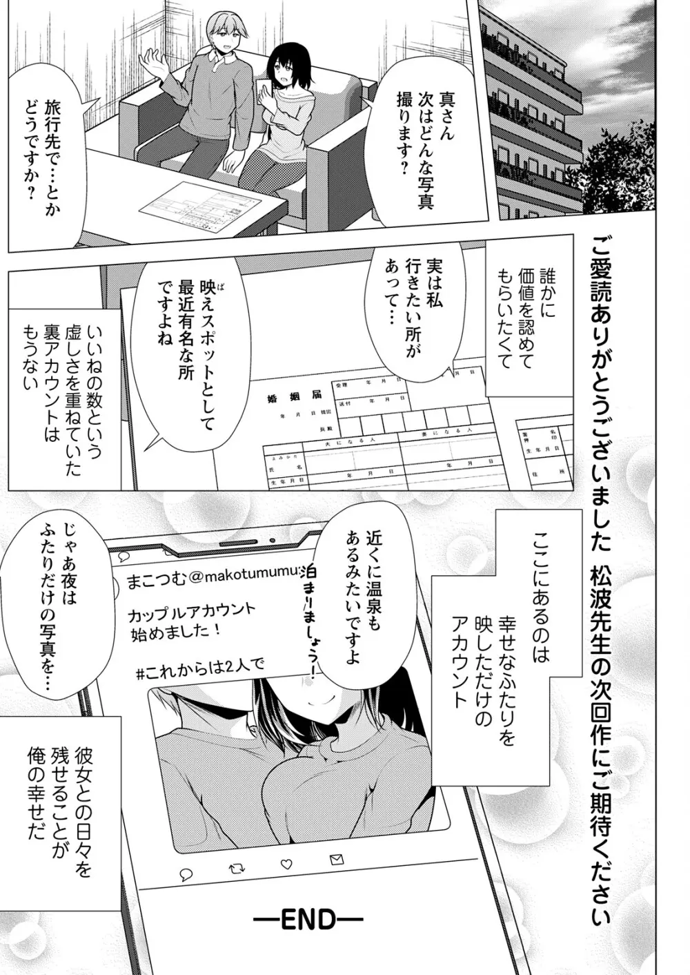 アクションピザッツ 2025年11月号 Page.192