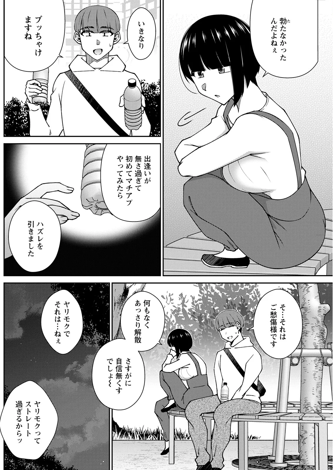アクションピザッツ 2025年11月号 Page.200