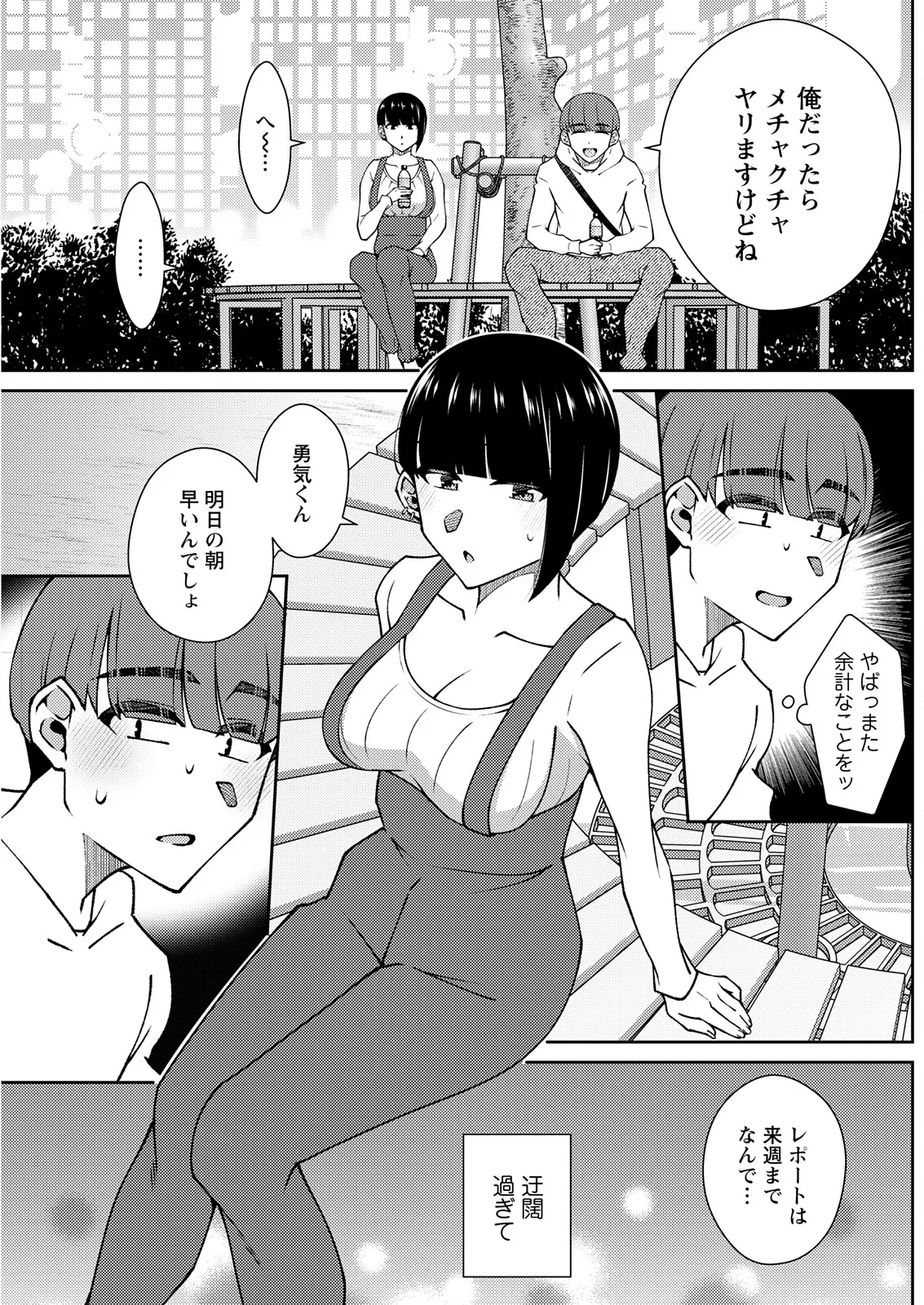 アクションピザッツ 2025年11月号 Page.201