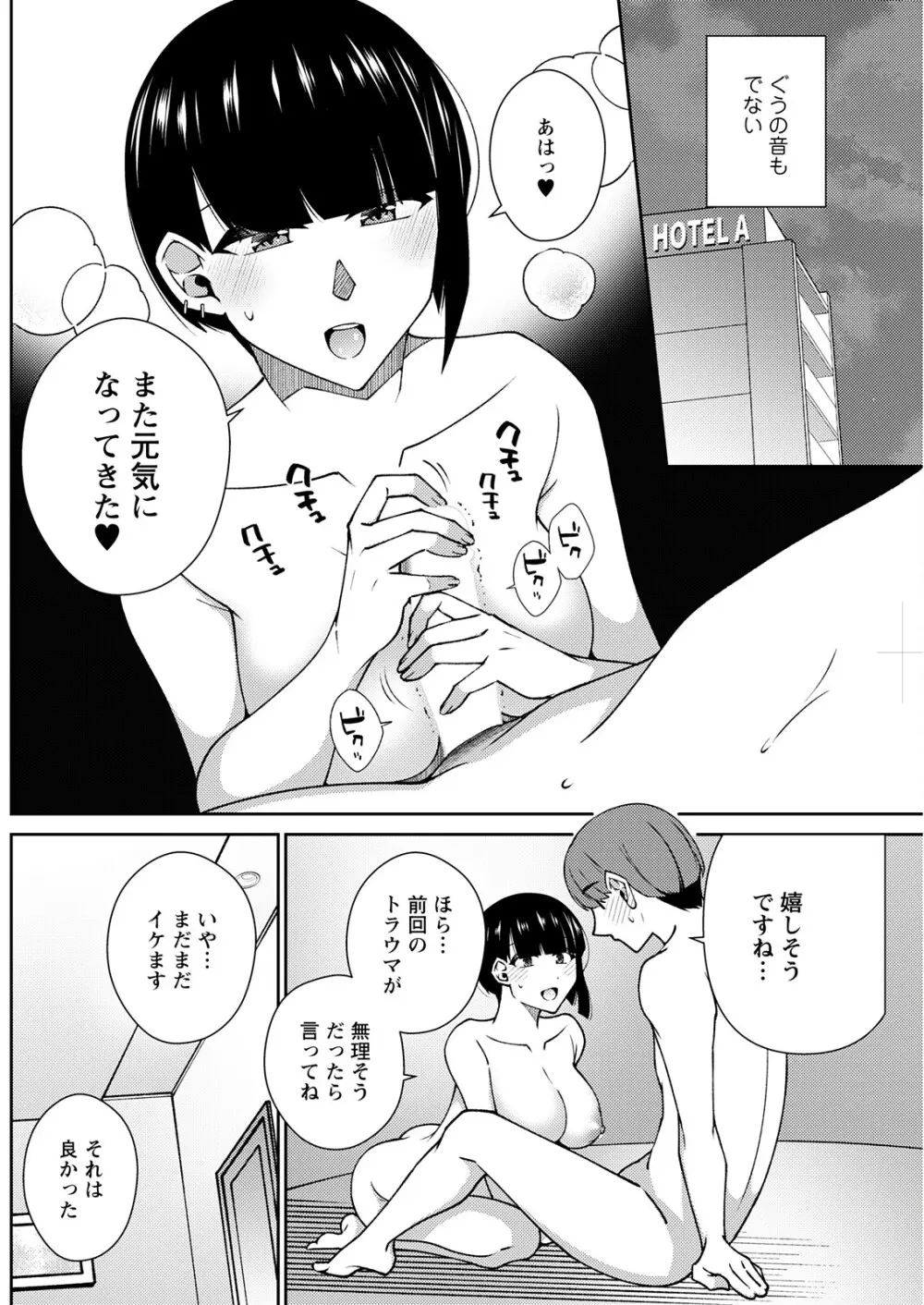 アクションピザッツ 2025年11月号 Page.202