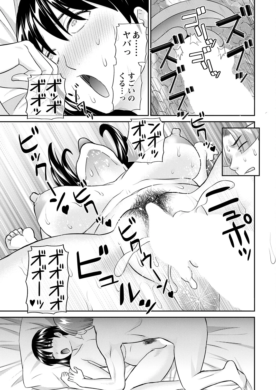 アクションピザッツ 2025年11月号 Page.21