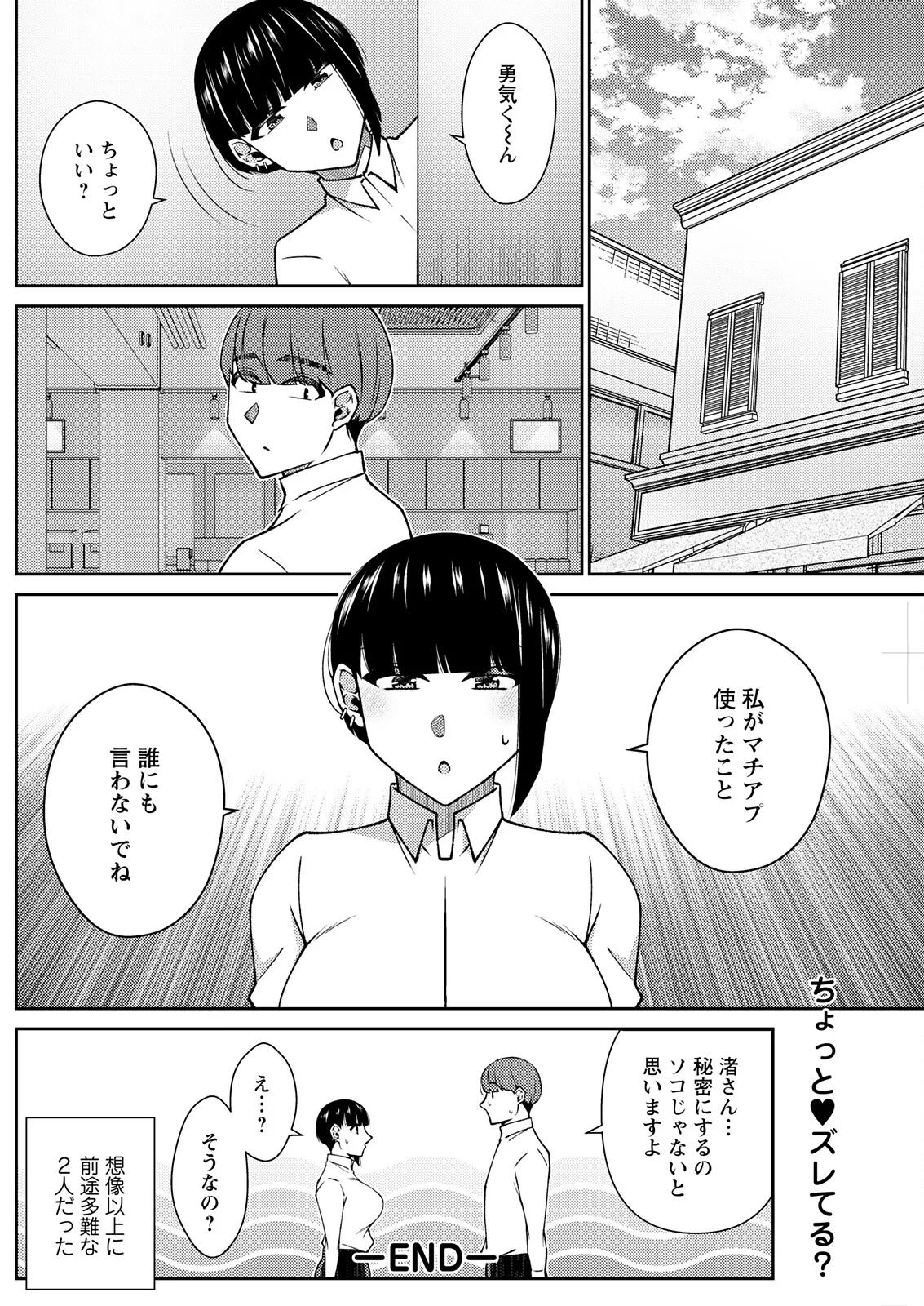 アクションピザッツ 2025年11月号 Page.212