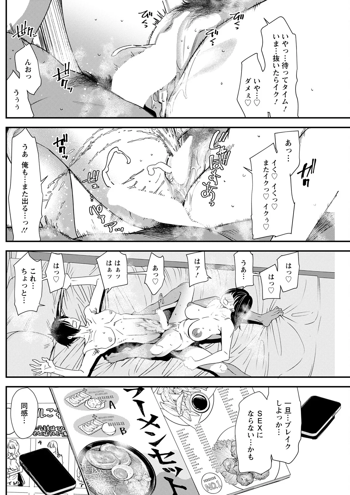 アクションピザッツ 2025年11月号 Page.218