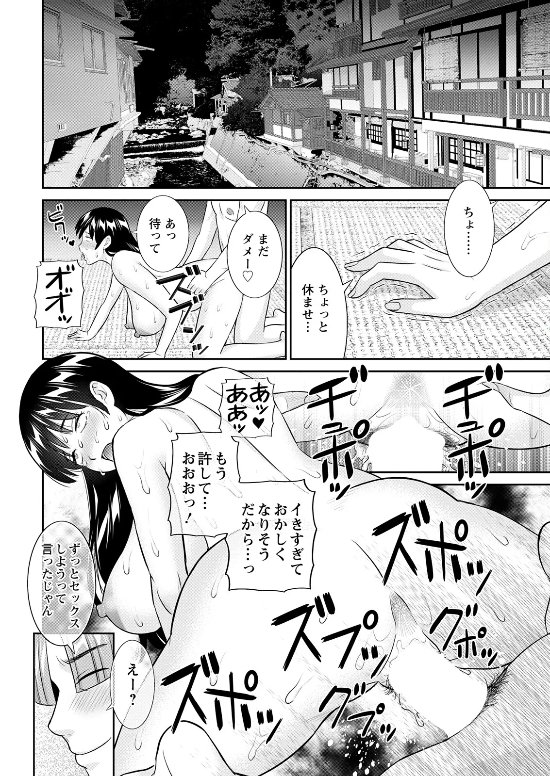 アクションピザッツ 2025年11月号 Page.22