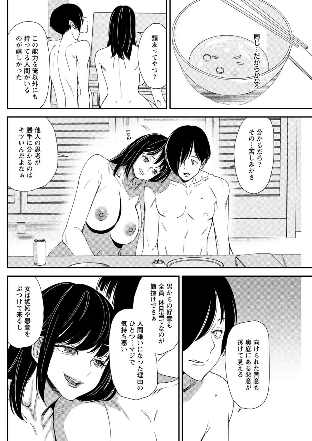 アクションピザッツ 2025年11月号 Page.220