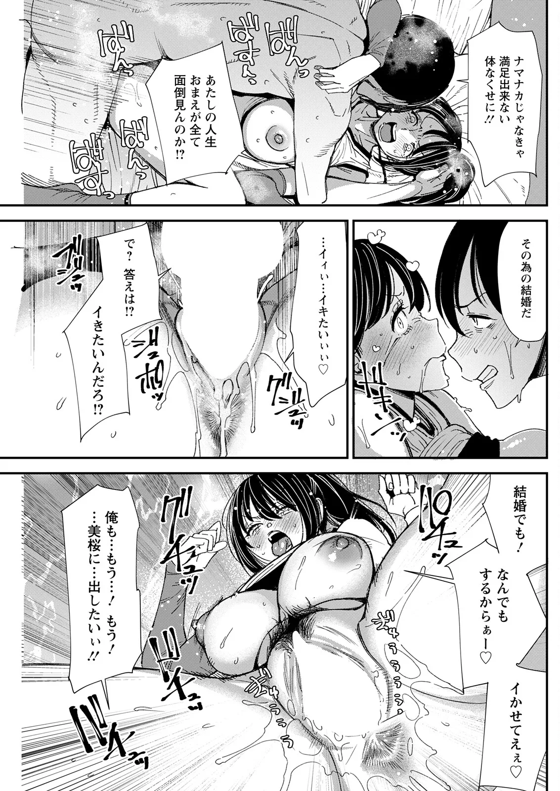 アクションピザッツ 2025年11月号 Page.229