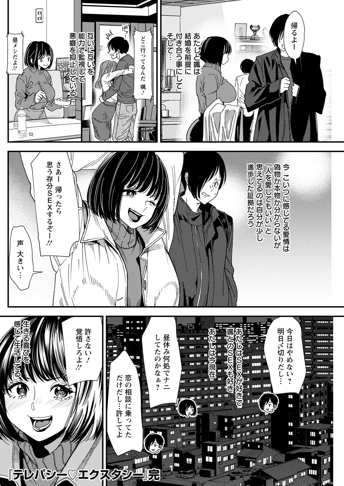 アクションピザッツ 2025年11月号 Page.232