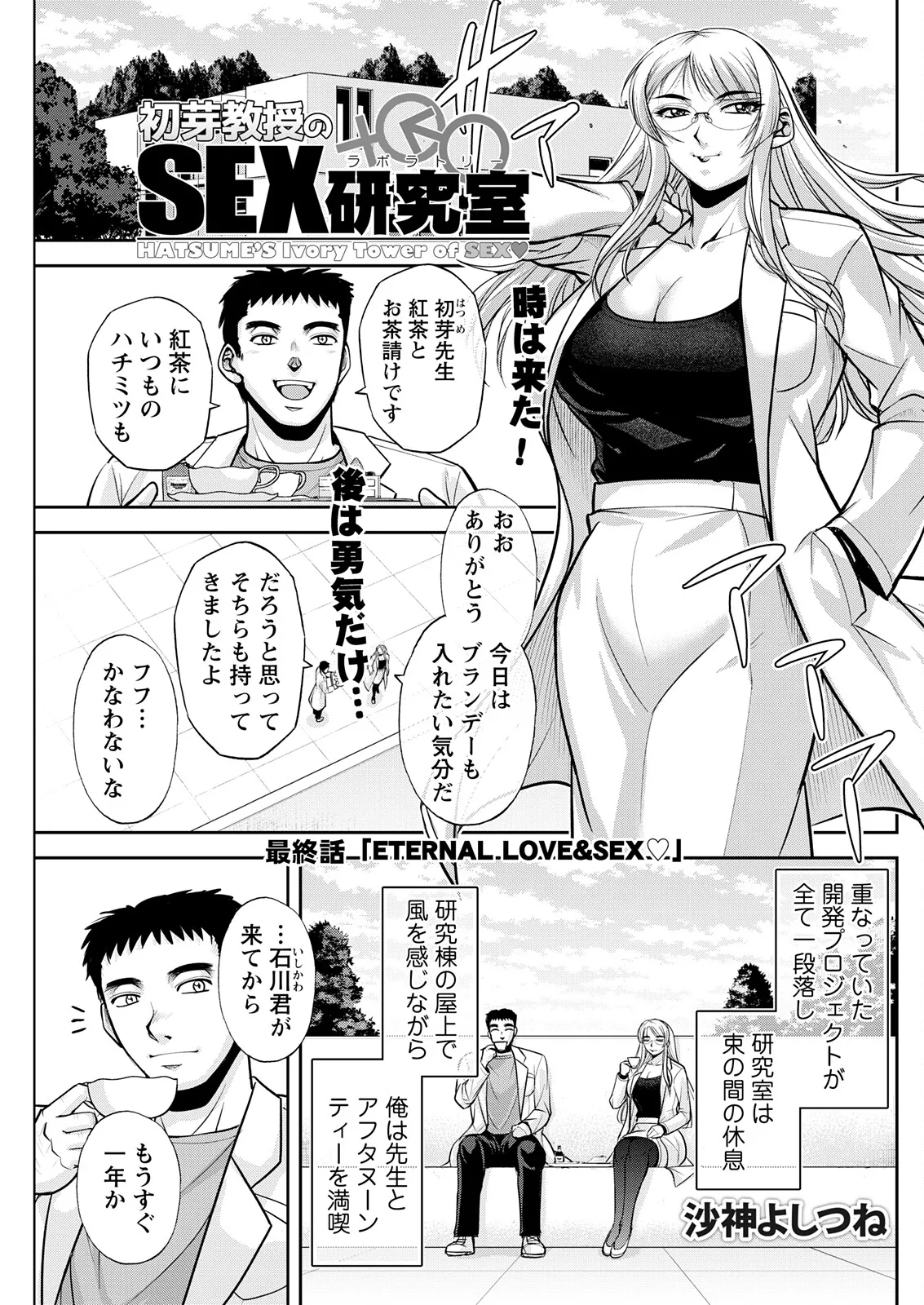 アクションピザッツ 2025年11月号 Page.233