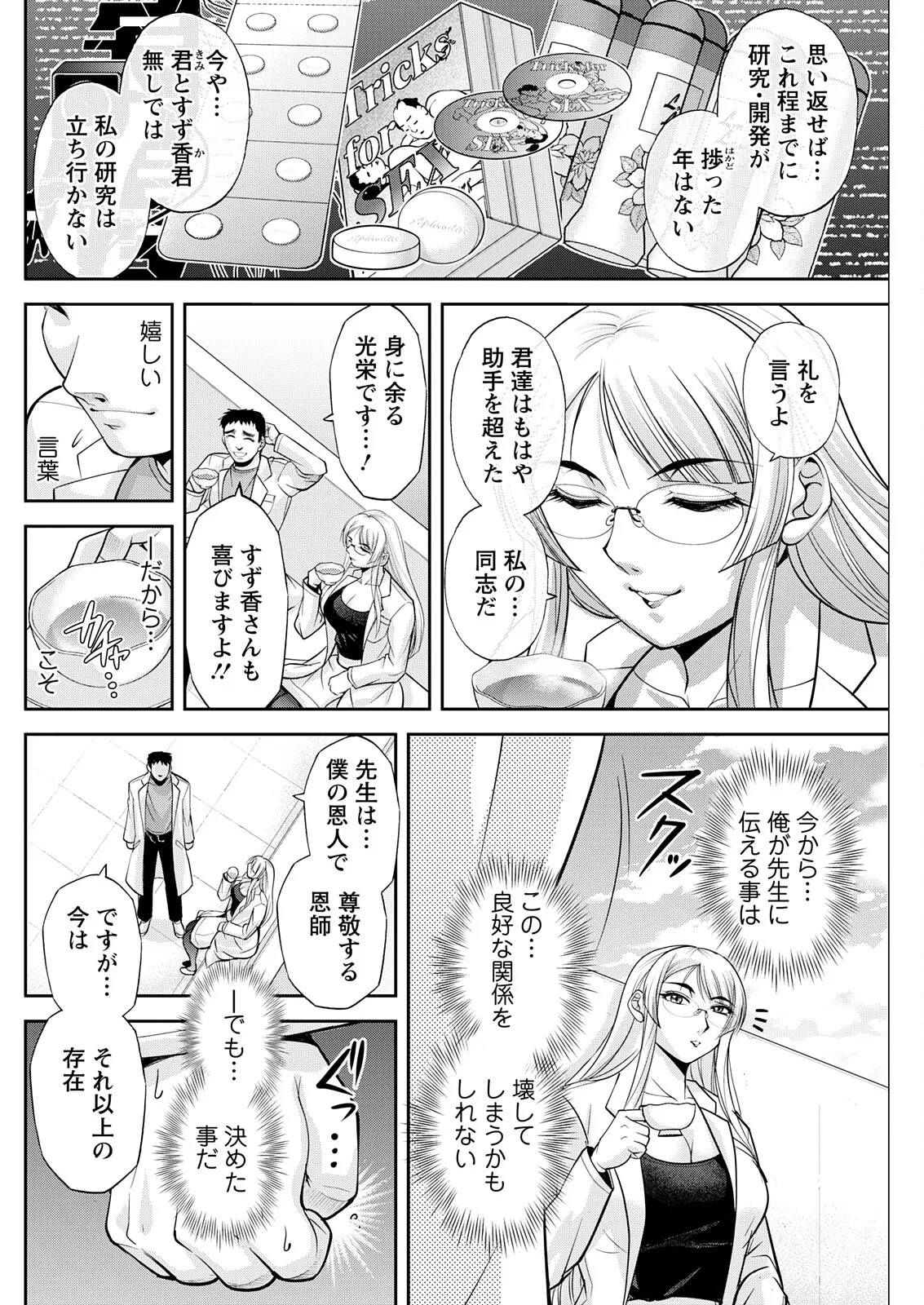 アクションピザッツ 2025年11月号 Page.234