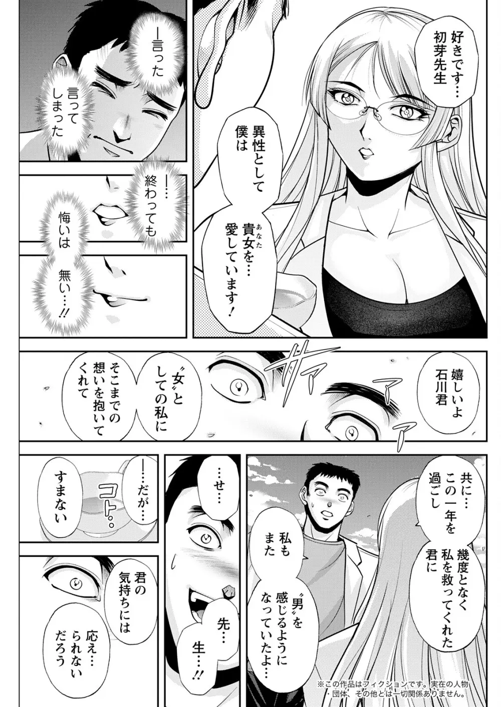アクションピザッツ 2025年11月号 Page.235